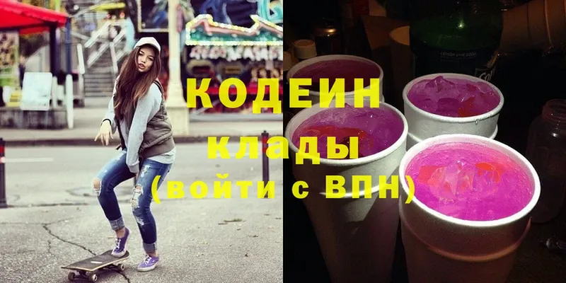 Кодеиновый сироп Lean Purple Drank  это официальный сайт  Ужур 