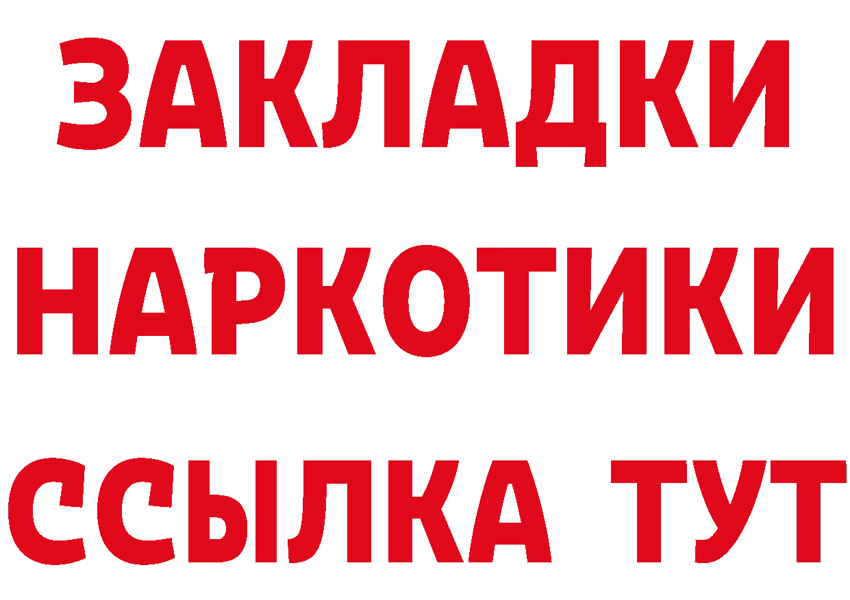 Сколько стоит наркотик? это состав Ужур