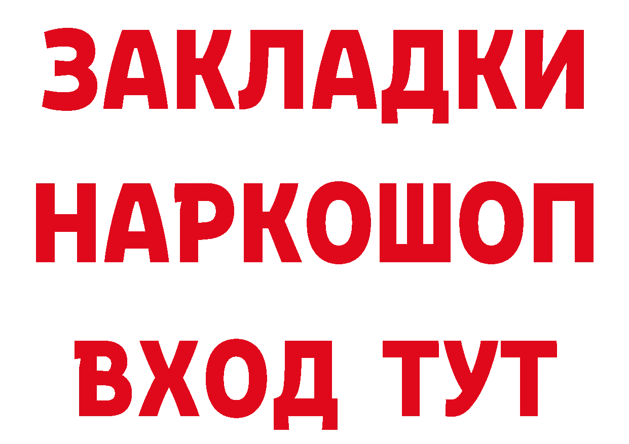 КЕТАМИН VHQ зеркало дарк нет кракен Ужур